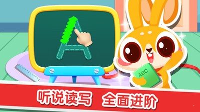 兔小萌學(xué)英語(yǔ)0