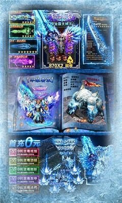 冰雪公益版本傳奇打金版0