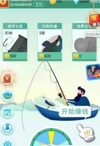 釣魚大亨紅包版0