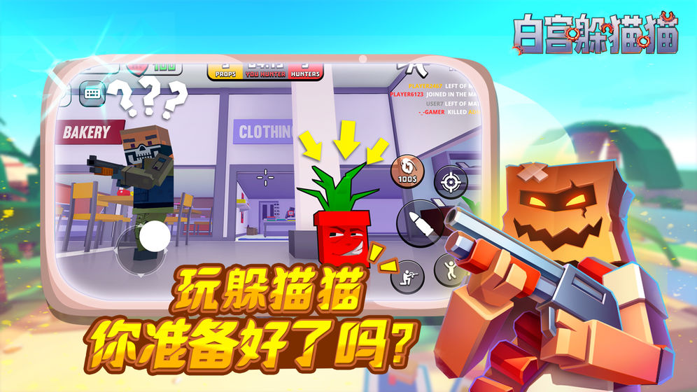 白宮躲貓貓1