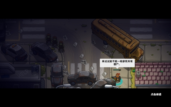 死亡世界英雄：生存漢化版2