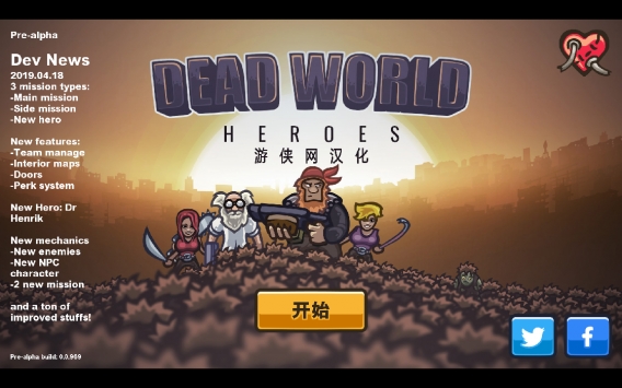 死亡世界英雄：生存漢化版4