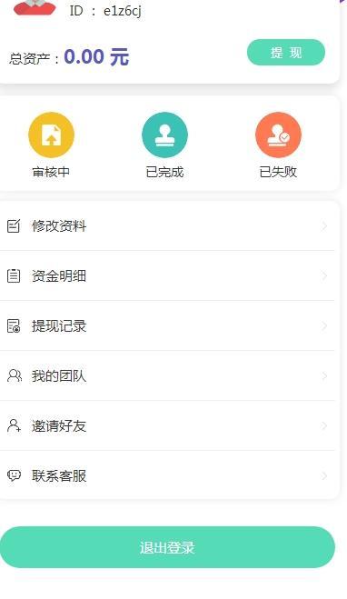JF任務(wù)平臺(tái)下載1