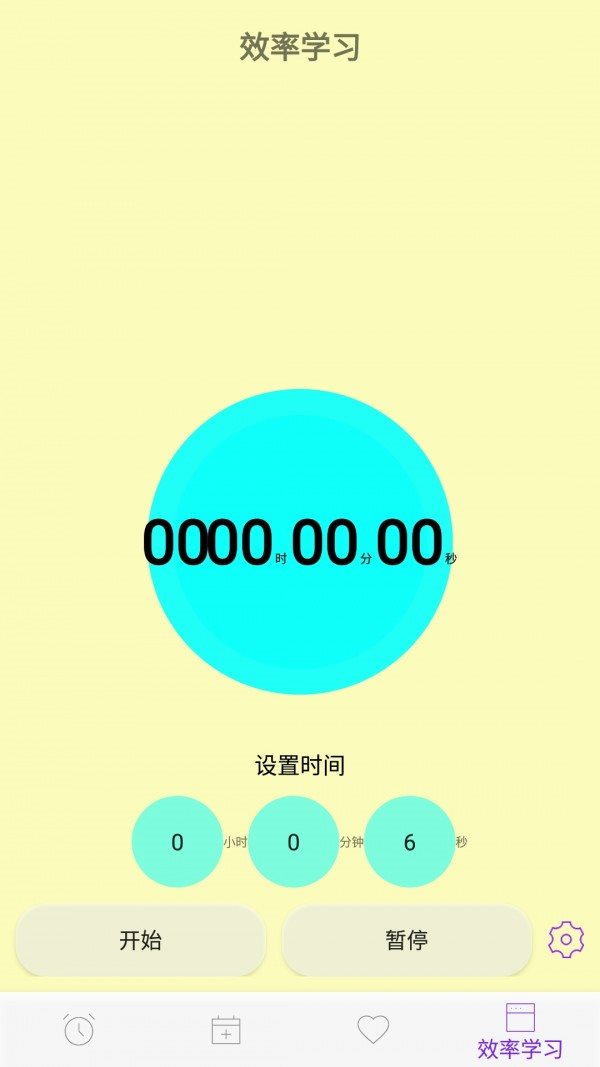 滴答人生1
