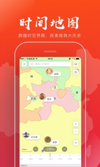 全歷史0