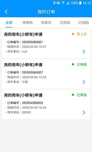 智行無憂0