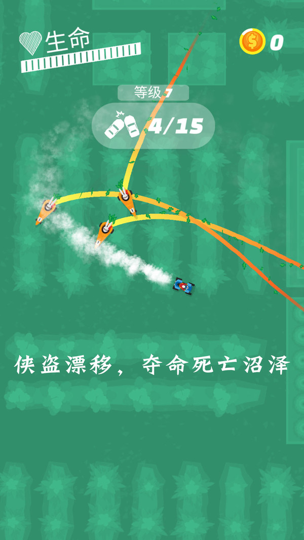 俠盜漂移1