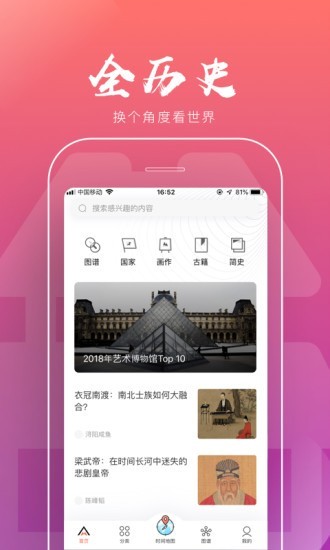 全歷史2
