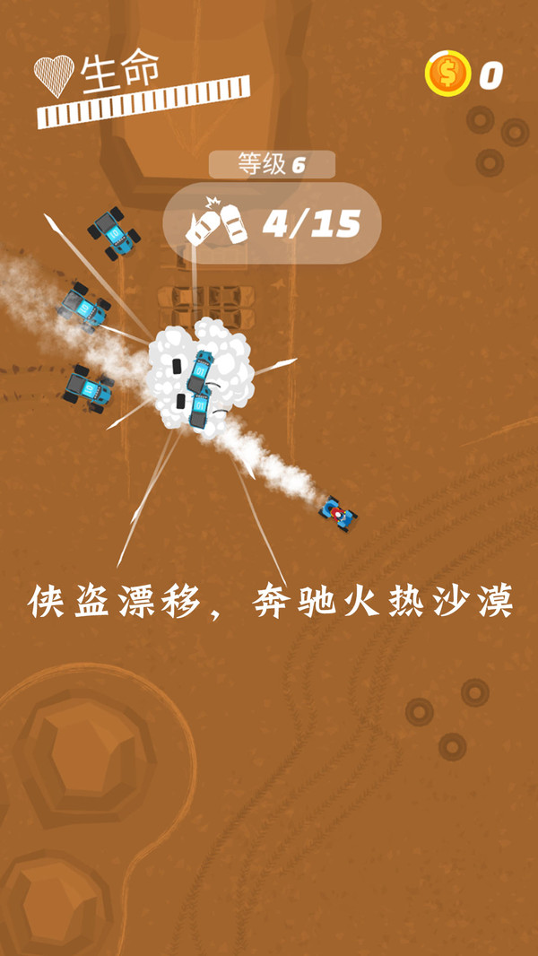 俠盜漂移2