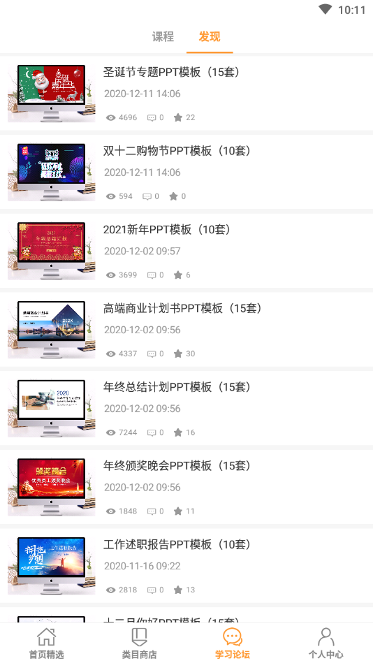 掌心PPT1