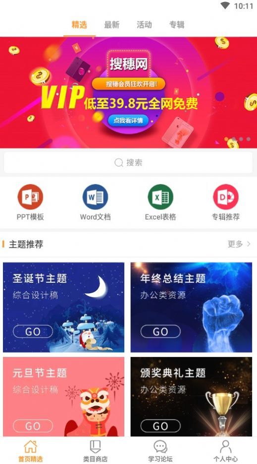 掌心PPT2