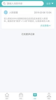 時幣兼職2