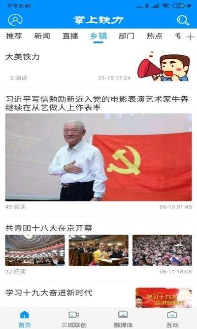 掌上鐵力0