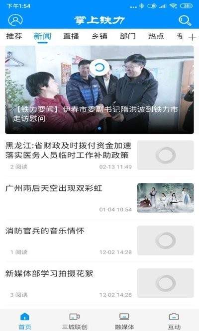 掌上鐵力2