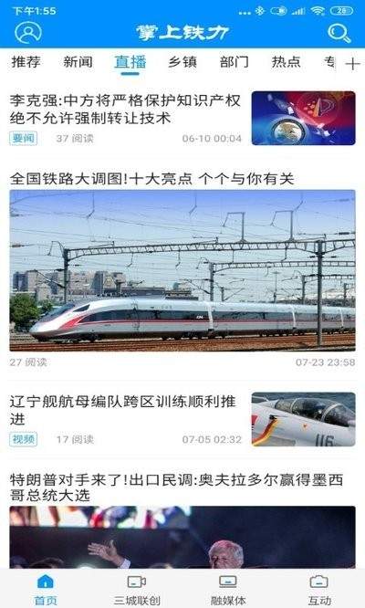 掌上鐵力1
