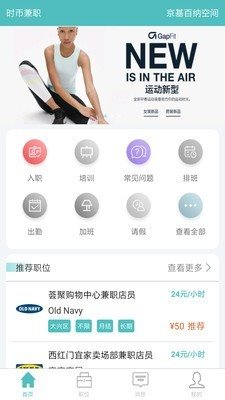 時幣兼職3