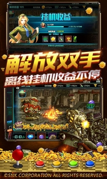 合金彈頭集結2
