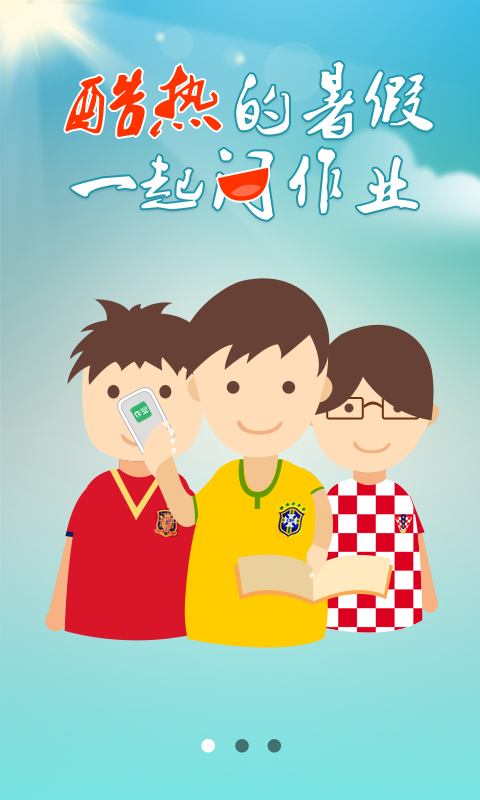 解題神器1