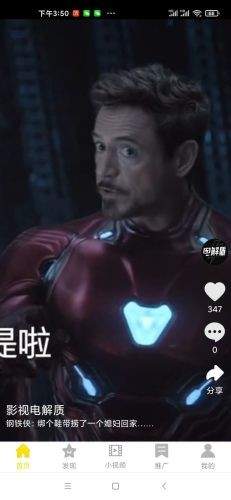 明珠短視頻1