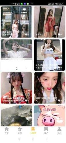 明珠短視頻2