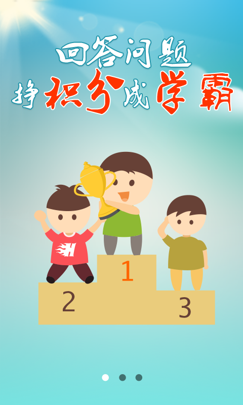 解題神器3