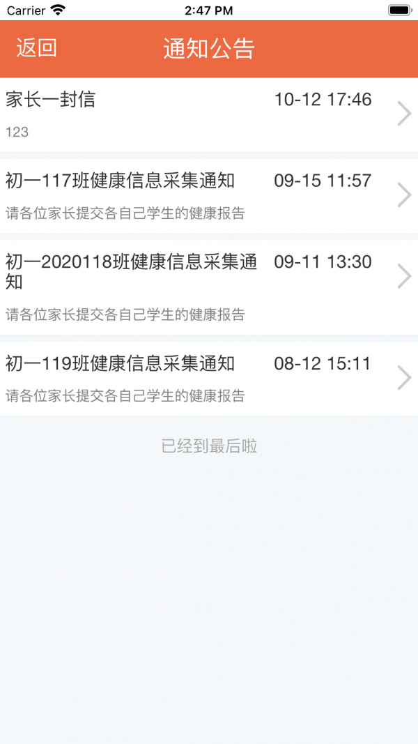 金盾校園官方版2