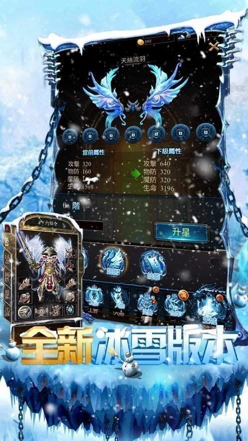 冰雪復(fù)古傳奇手游三職業(yè)最新版2
