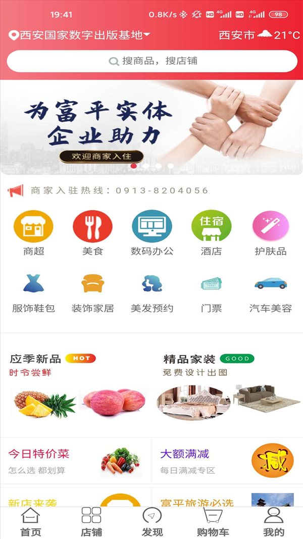 蝸犁快送2