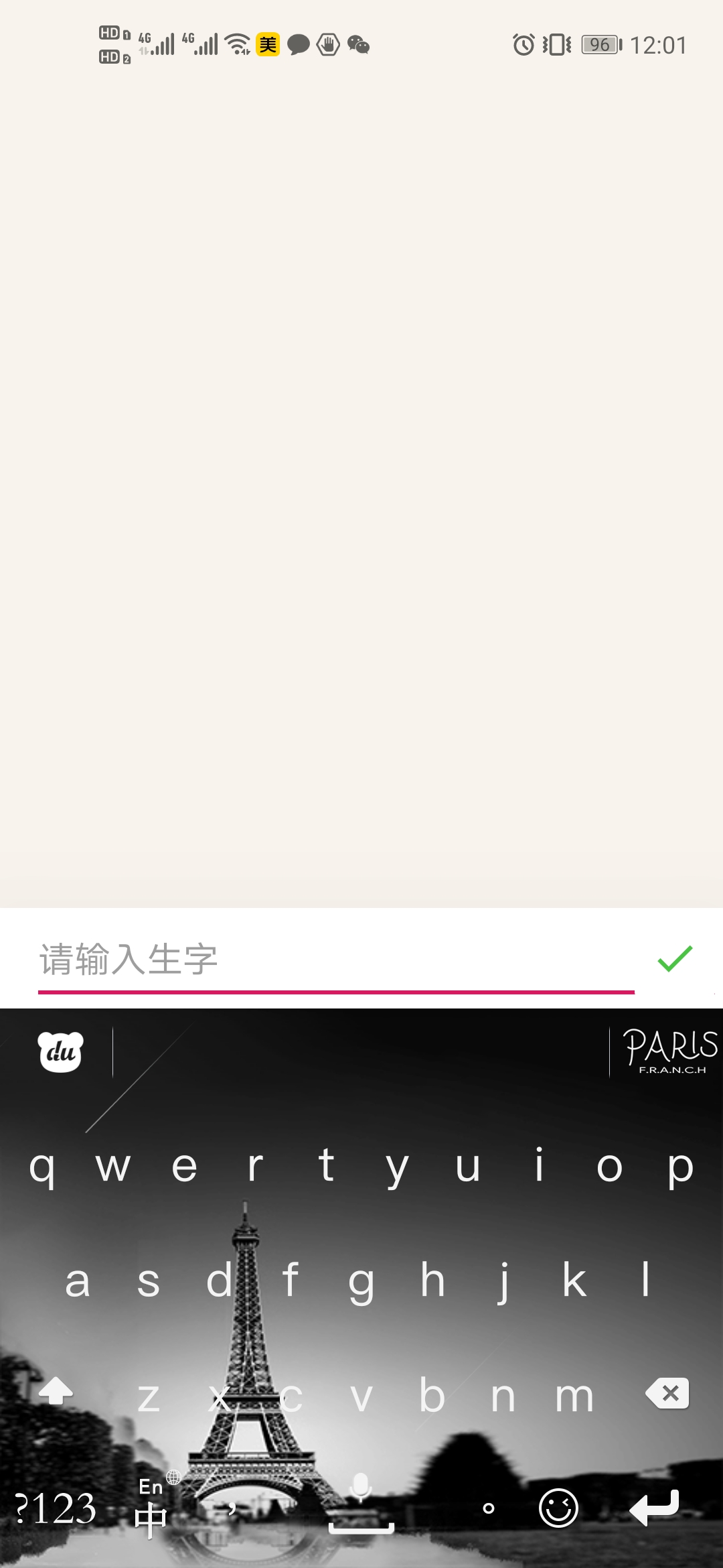 生字本2