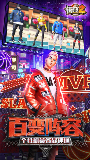 街籃21