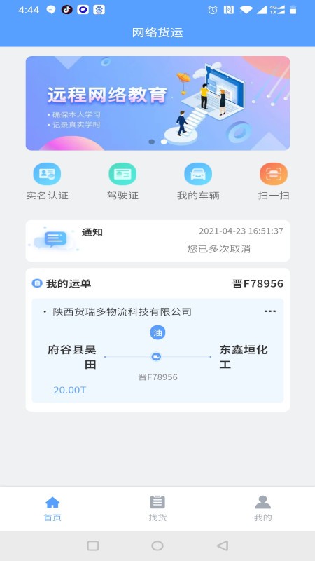 馳龍物流1