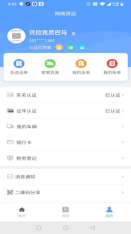馳龍物流2