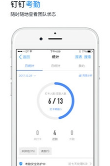 釘釘空格年會1