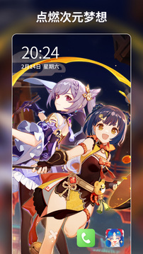壁紙醬2
