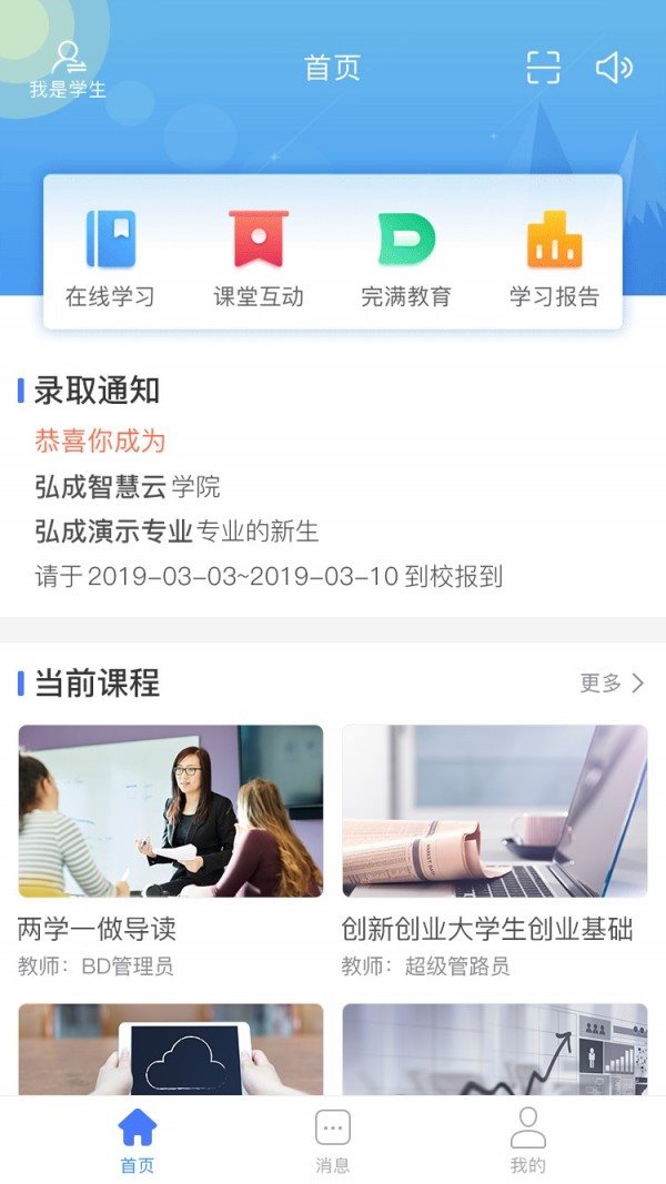 悠學派2