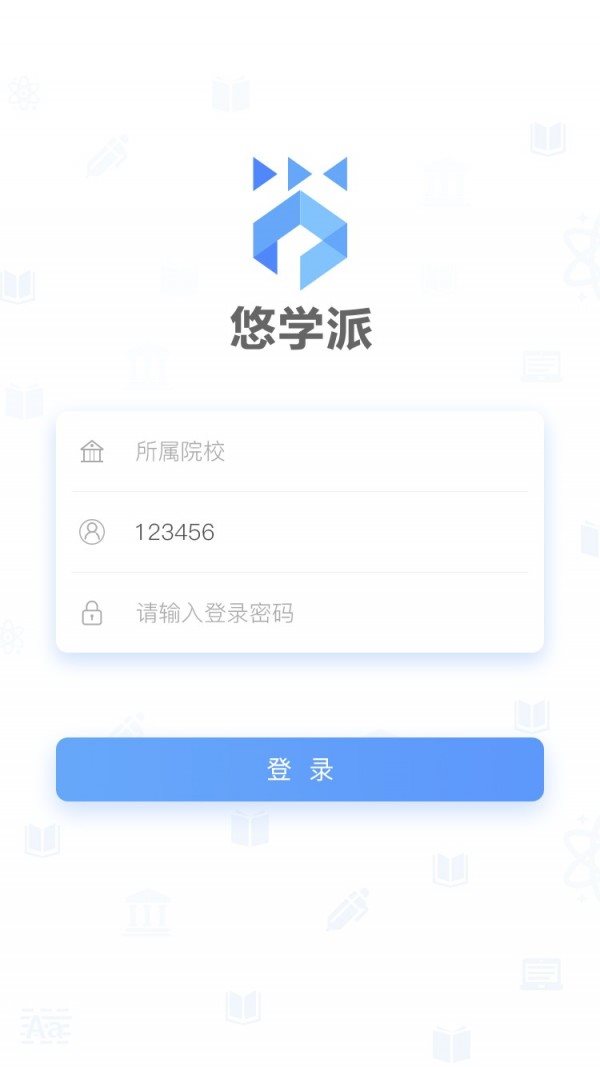 悠學派3