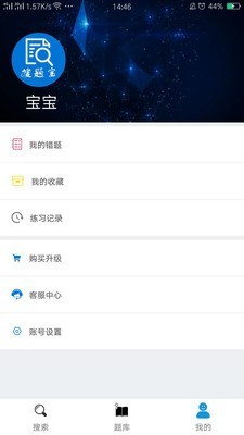 搜題寶0