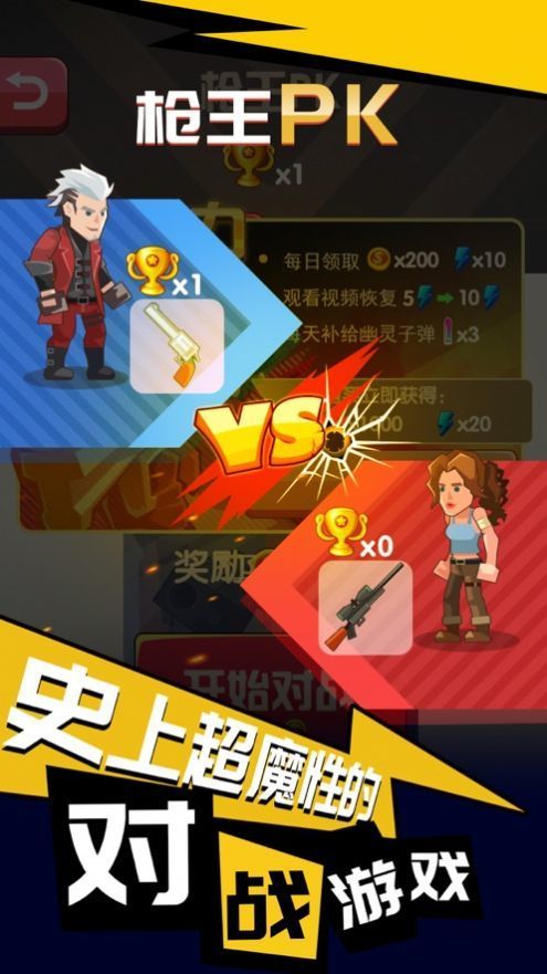 頭號槍神2