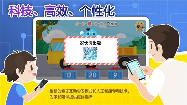 萬趣AI數學0