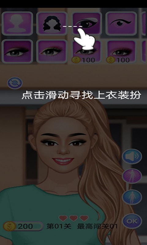 櫻花學院換裝1