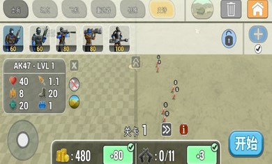 陸軍作戰模擬器漢化破解版1