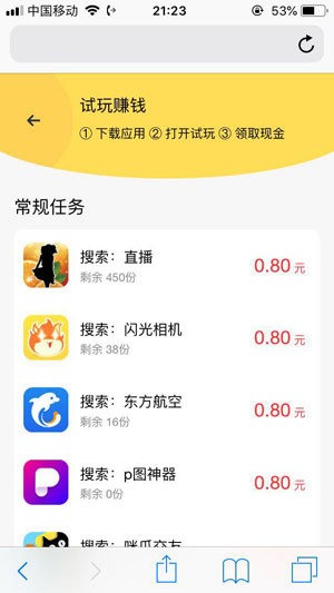 云米賺0
