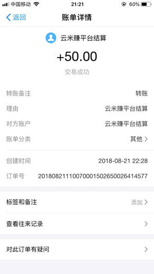 云米賺1