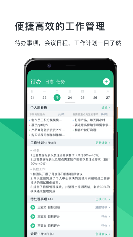 目標(biāo)大師1