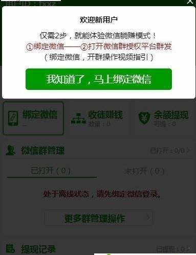 群賺寶1