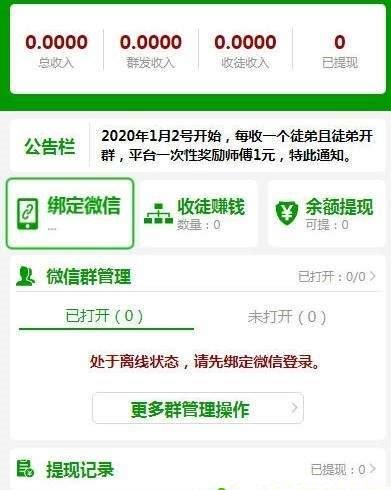 群賺寶0