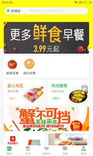 田間百味3