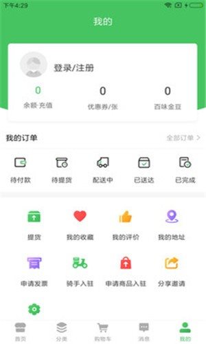 田間百味2