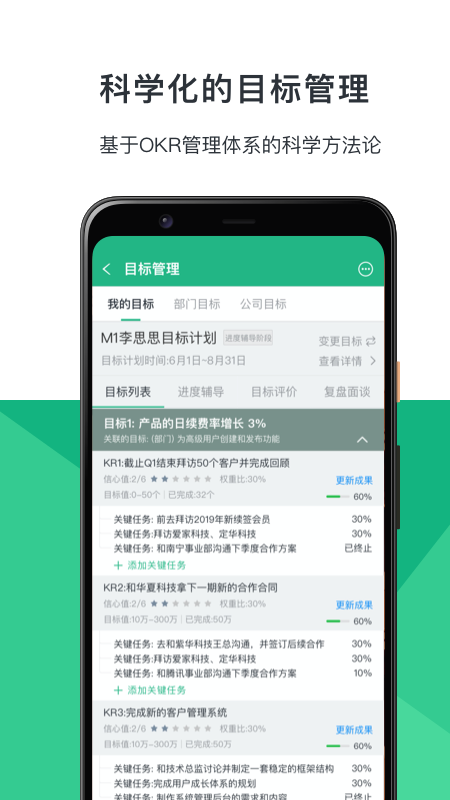 目標(biāo)大師2