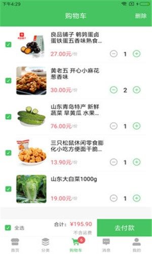 田間百味1